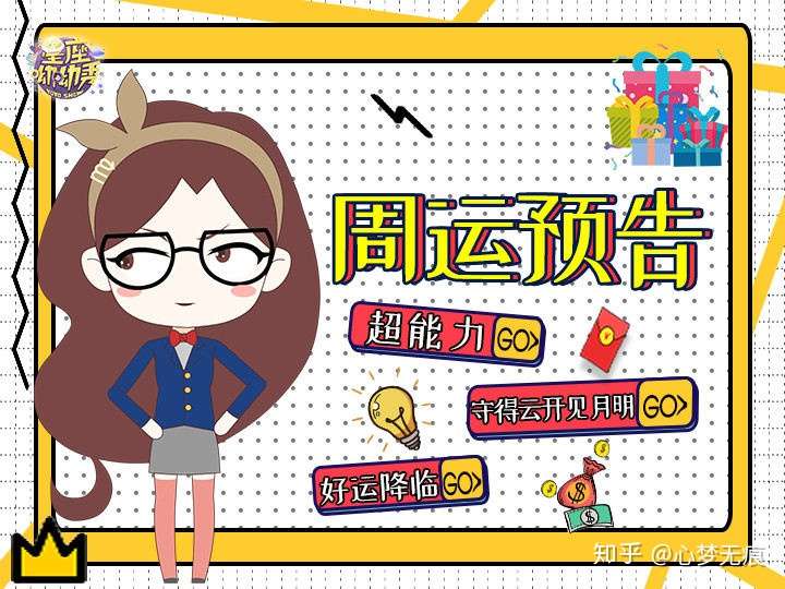 6 22 6 28周运预告 哪些星座守得云开见月明 知乎