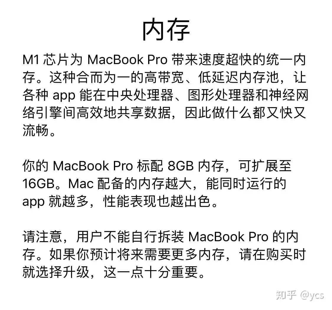 搭载M1芯片的MacBook Pro选8G内存够吗？ - 知乎