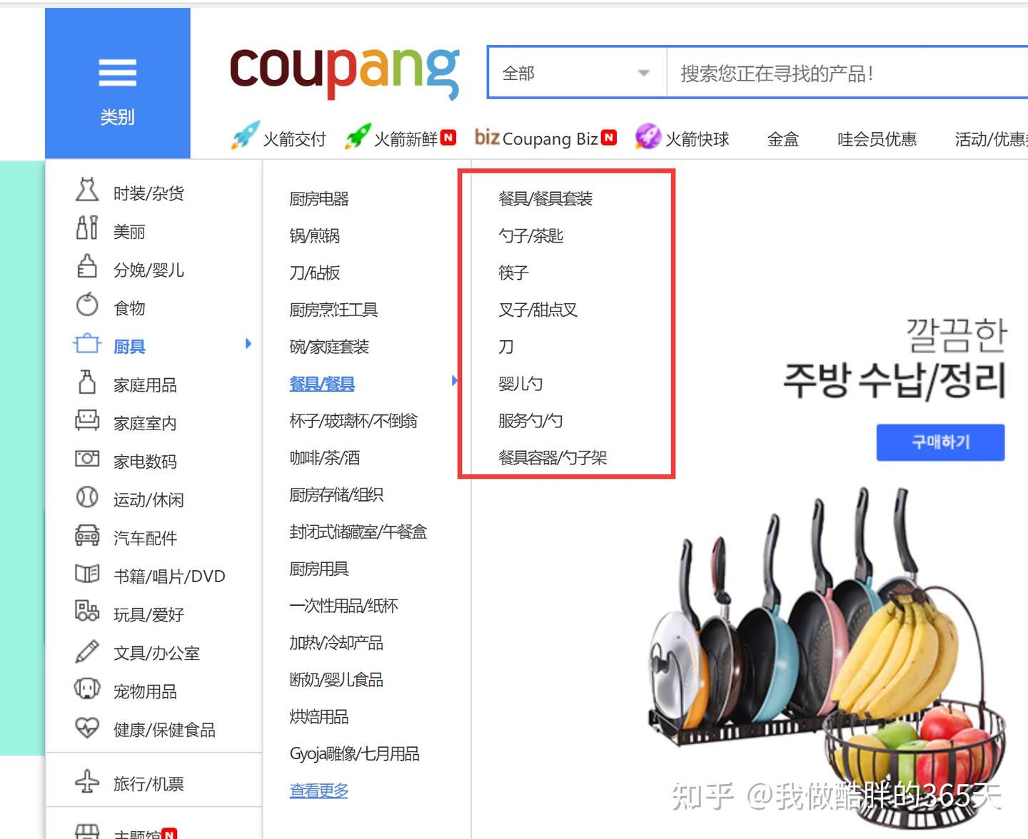 我做Coupang的第36天:一文看懂Coupang的广告玩法(下)