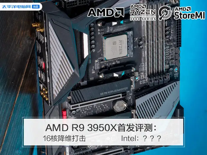 AMD Ryzen 9 3950X首测：锐龙16核降维打击，Intel：？？？ - 知乎