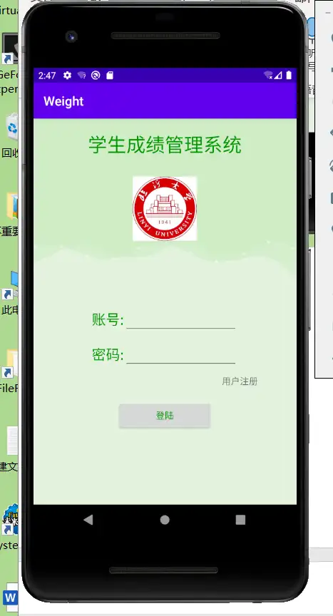 Android期末作业，Android课设，学生成绩管理系统 （源码+设计报告）