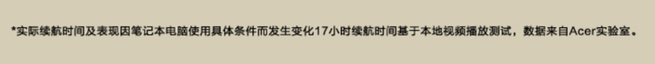 联想Yoga Pro 13s Carbon和宏碁非凡S5怎么选? 值得买吗 第4张-惠测520 联想Yoga Pro 13s Carbon和宏碁非凡S5怎么选? 值得买吗 第4张