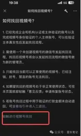 图片[7]-无限注册视频号的方法【外面收费1680】-博云求真