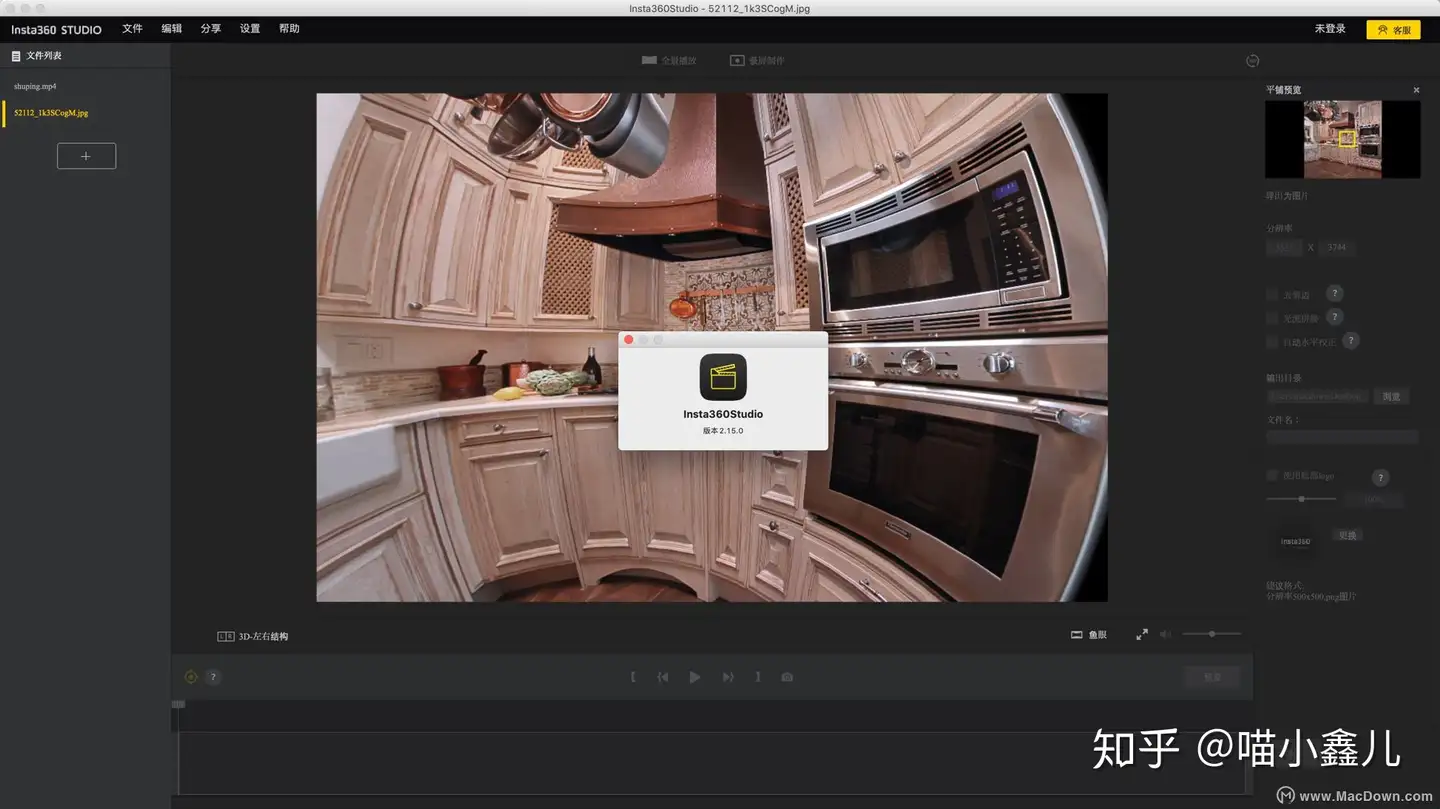 360°全景图制作软件Insta360 Studio Mac版- 知乎