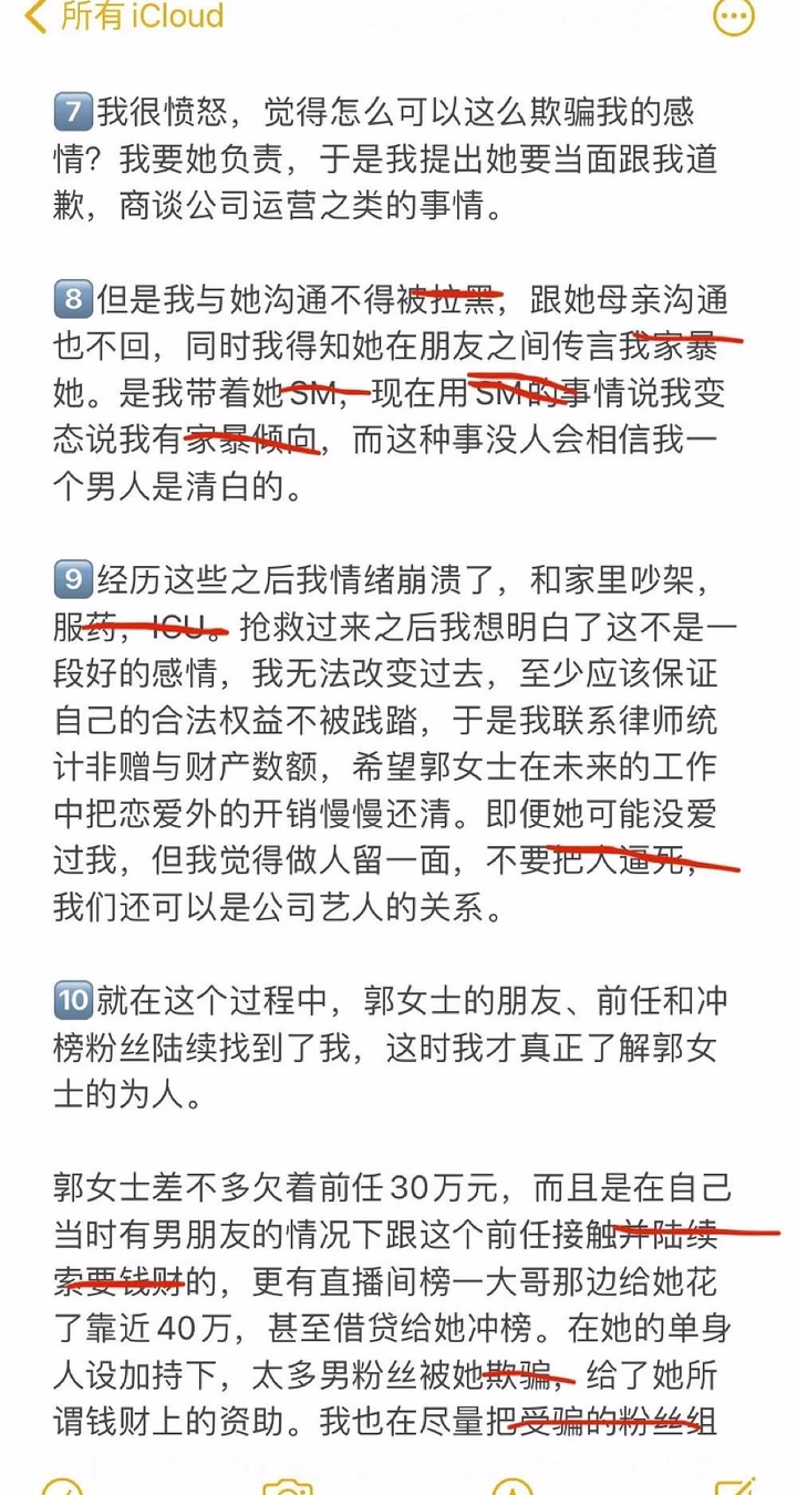沧霁桔梗,知名coser,富二代花百万,却和他人玩字母圈?14 沧霁桔梗,知名coser,富二代花百万,却和他人玩字母圈?14