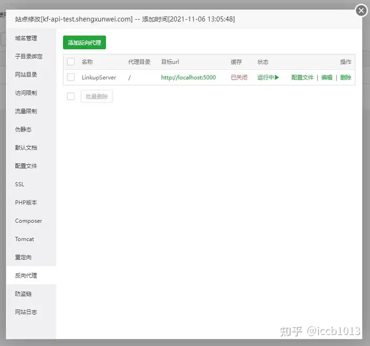 关于宝塔linux的问题,他真的可靠嘛?9 关于宝塔linux的问题,他真的可靠嘛?