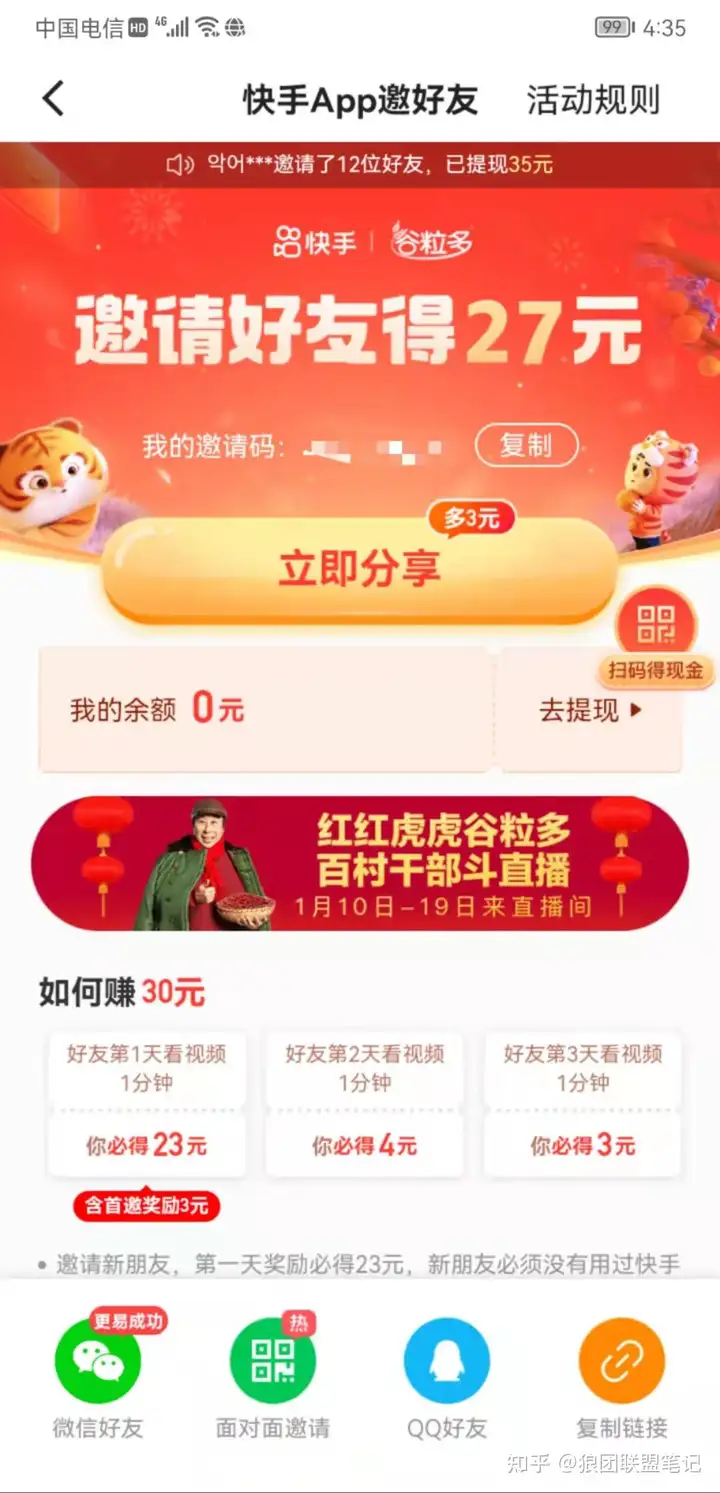 快手推展南方核裂变版快手全速版地固定式新怎么做？