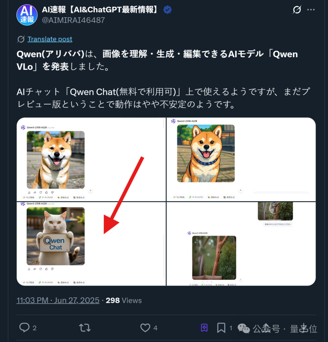 拯救P图废柴，阿里上新多模态模型Qwen-VLo！人人免费可玩