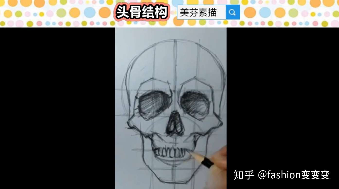 素描正面人物头骨结构的画法步骤 把复杂变简单 知乎