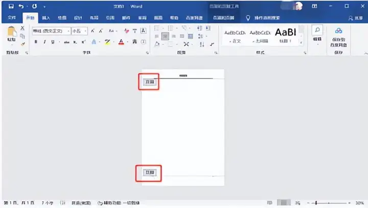 word如何删除页眉页脚（表格文档详细的删除方法）