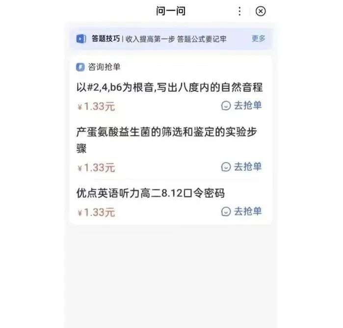 图片[2]-百度答题：一个月搞了9166-就爱副业网