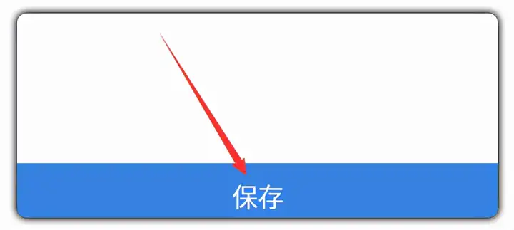 [按键精灵] [3分钟学堂]快速给你的脚本加上保存配置和加载配置