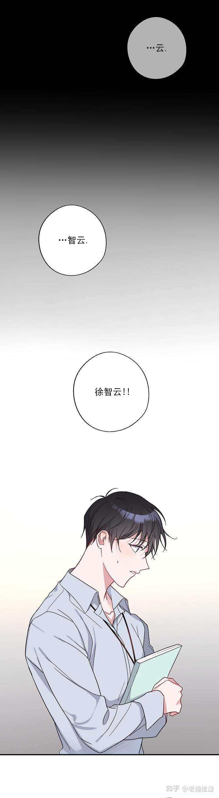 漫画 在我身边 亲爱的 知乎