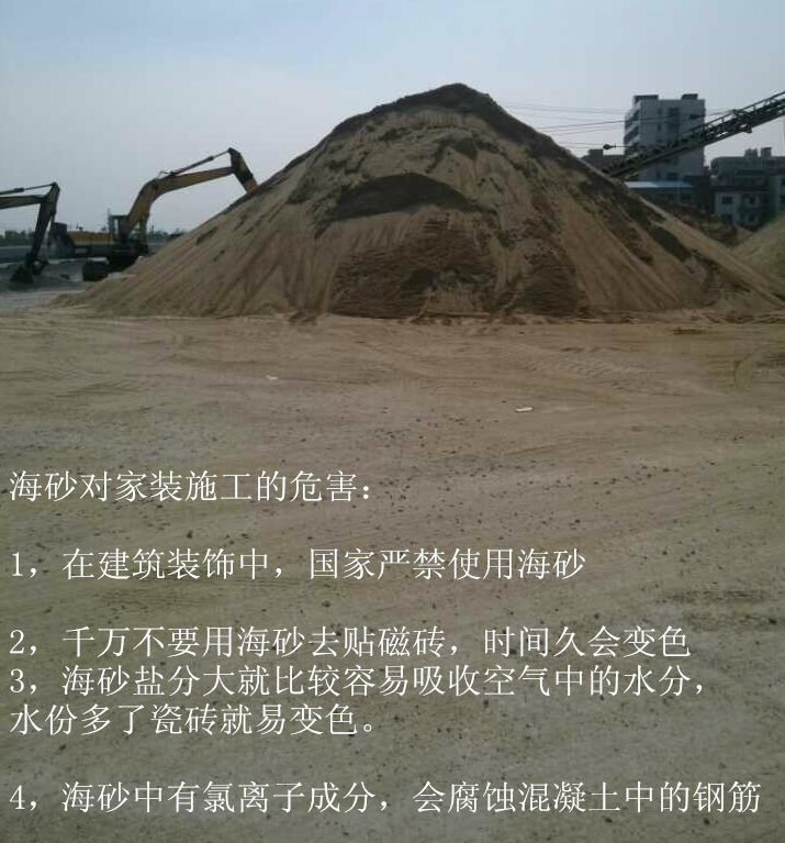 天品正连接 装修勿用海沙 海沙和河沙的区别 知乎