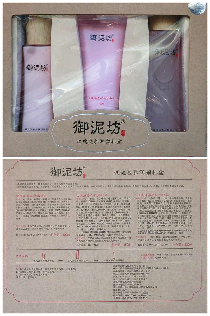 御泥坊的护肤品怎么样