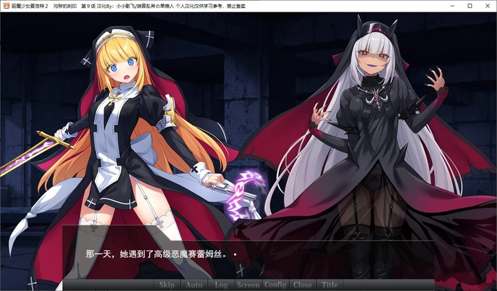 图片[2]_日式ADV|驱魔少女夏洛特Ⅱ 最终章|高清汉化版|CV配音_黄油圈