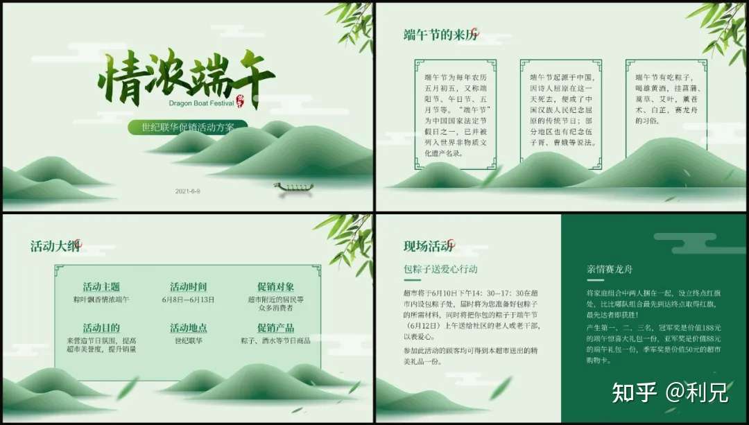 这是我的ppt学习社群 利友圈ppt学习 知乎