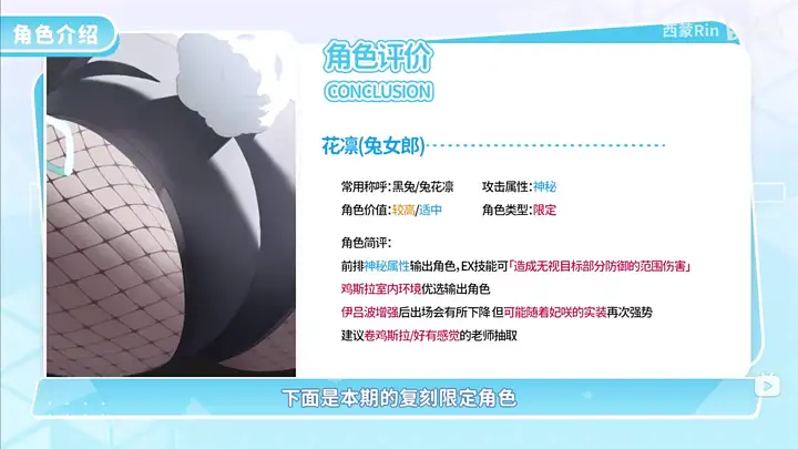 蔚蓝档案「船上的兔子追击者」复刻活动攻略