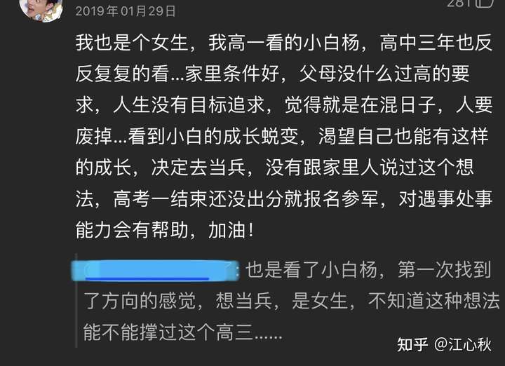 如何評價水千丞的小說小白楊