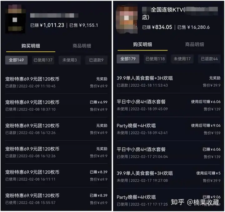 抖音团购单账号月入5000元怎么做?为0基础宝妈量身定制的实操复盘