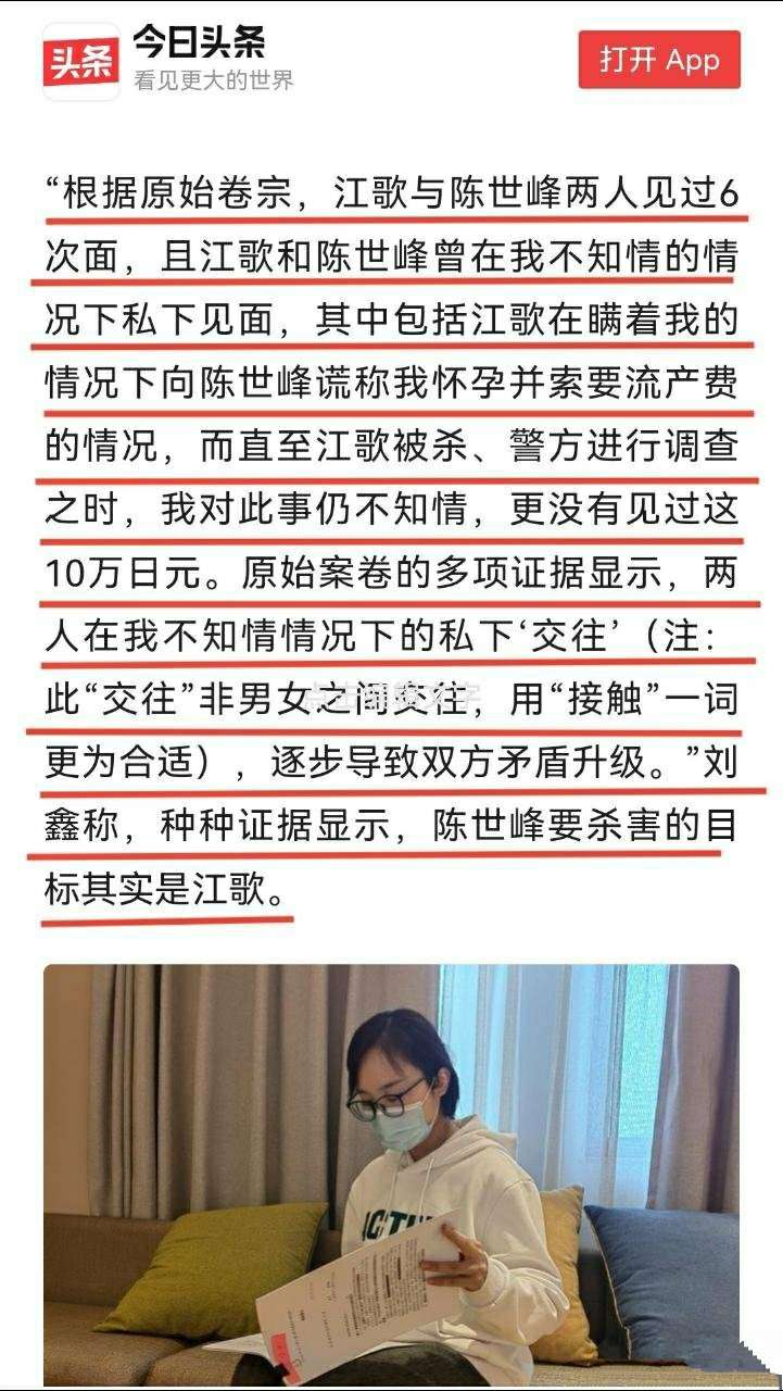 彭忠义 的想法: 如果刘鑫从日本司法系统拿回"江歌避开刘… - 知乎