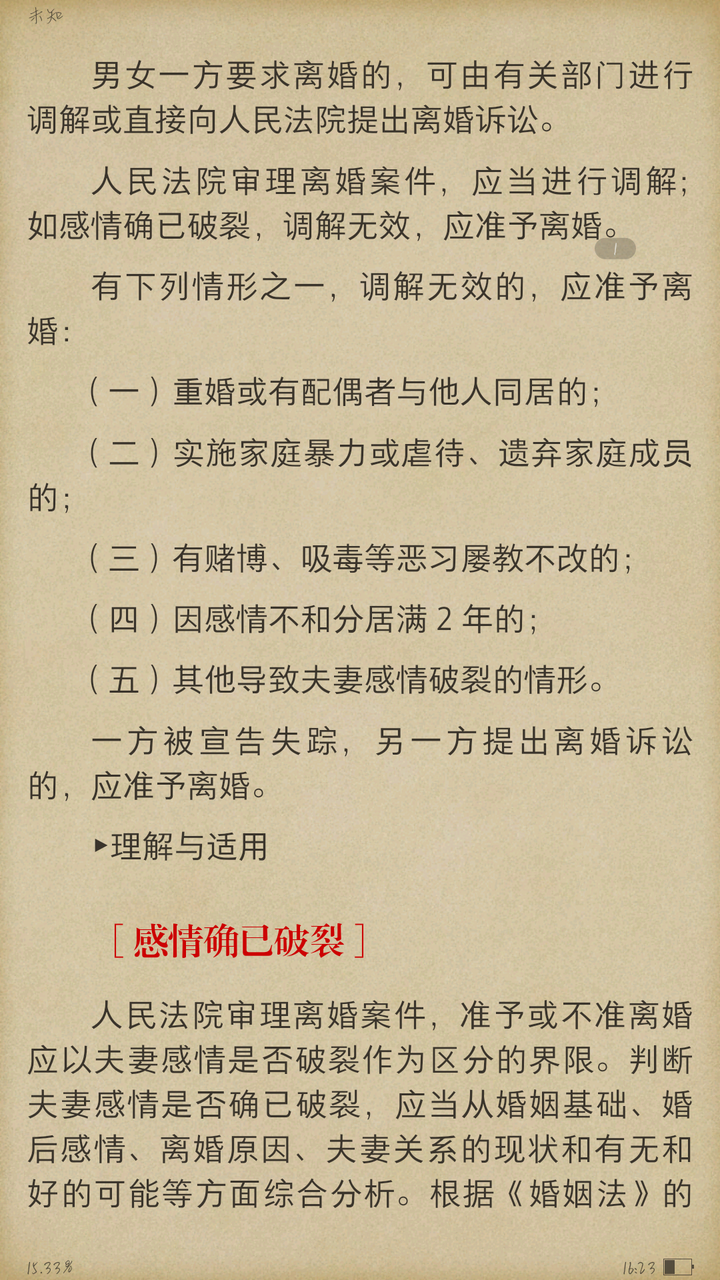 若是连离婚的权利都没有,那么我终于明白知乎上那么多年轻人拒绝结婚