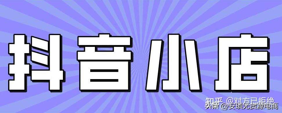 抖音店铺发货超时了会怎么样 抖店发货超时是指什么详细讲解