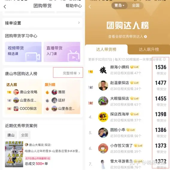 我通过抖音同城团购速推流玩法一个多月赚取了2000+收益