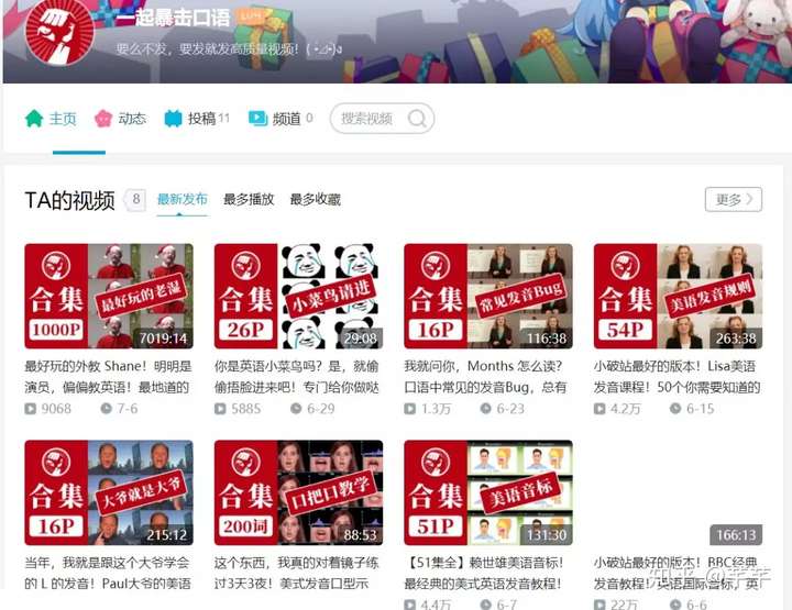 哔哩哔哩 B 站 有哪些可以推荐的学习up 主 知乎