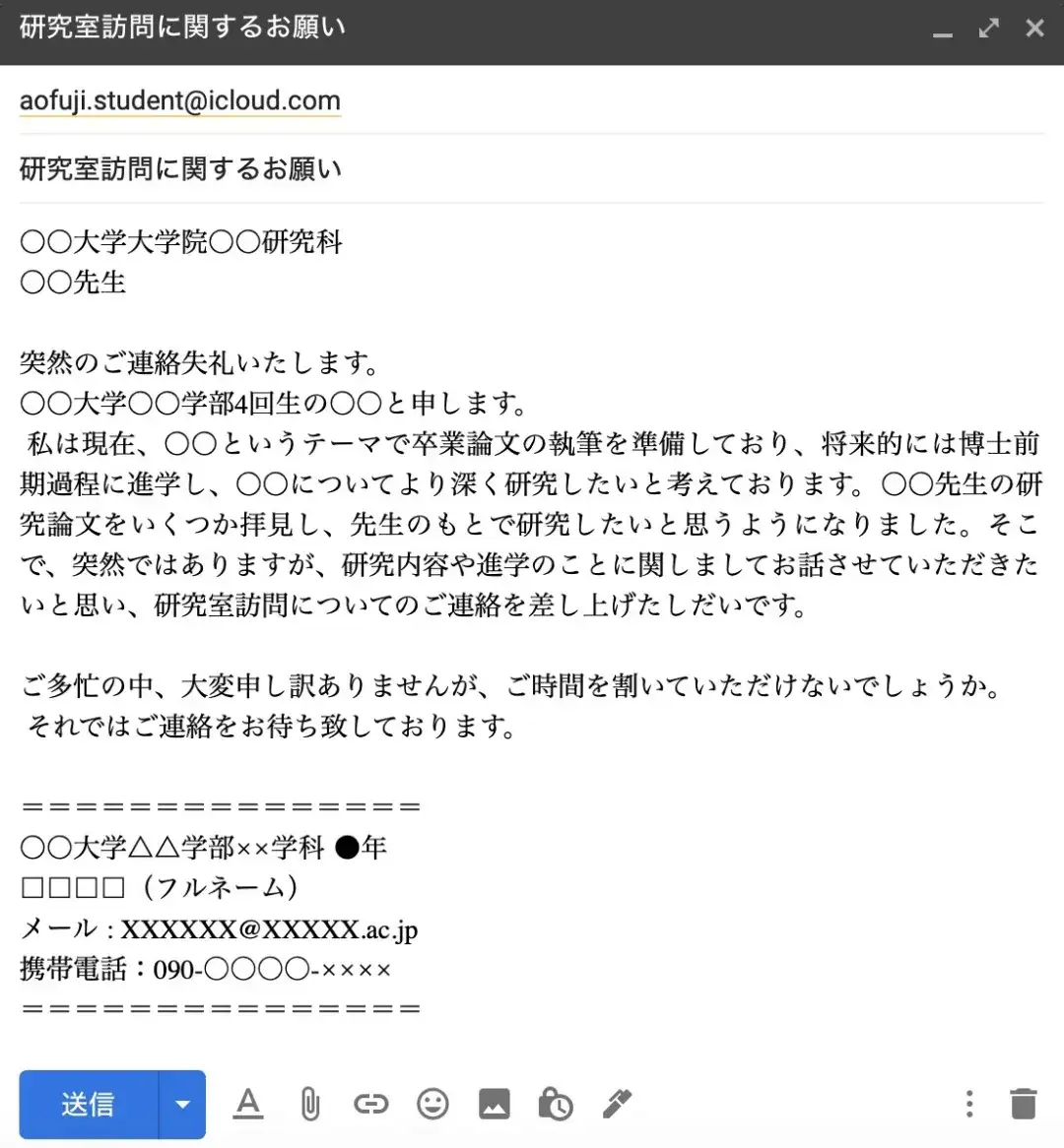 还不知道应该怎样和日本教授联络 Get如何正确编写邮件技巧 助力进学就职 还不快收藏 知乎