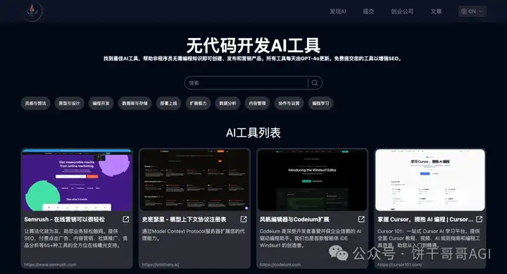 用n8n做AI工作流驱动网站出海赚美金1：连接Supabase数据库