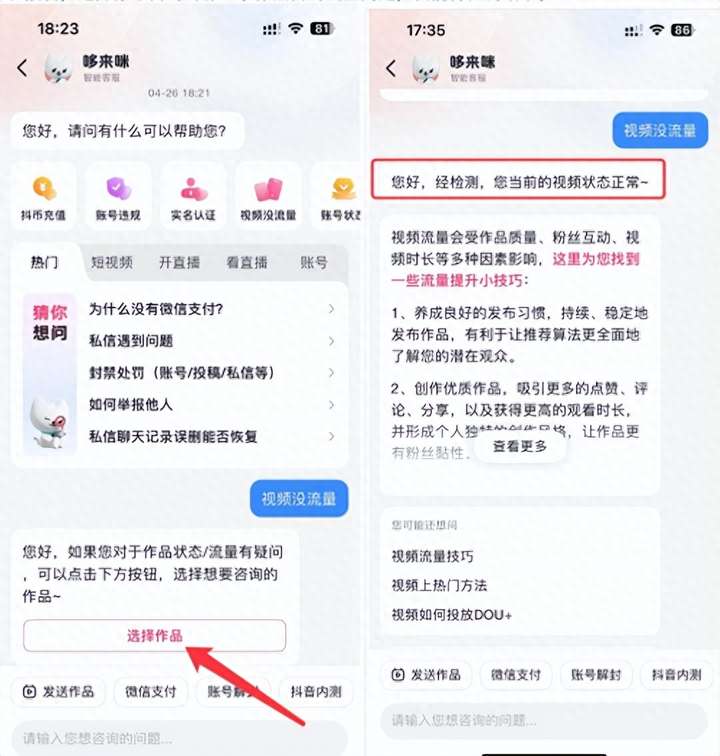 抖音被限流了还要继续发作品吗？抖音限流会自动解除吗