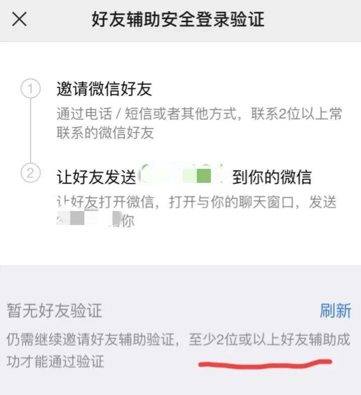 微信被盗了怎么办（账号被骗子改绑了怎么办）