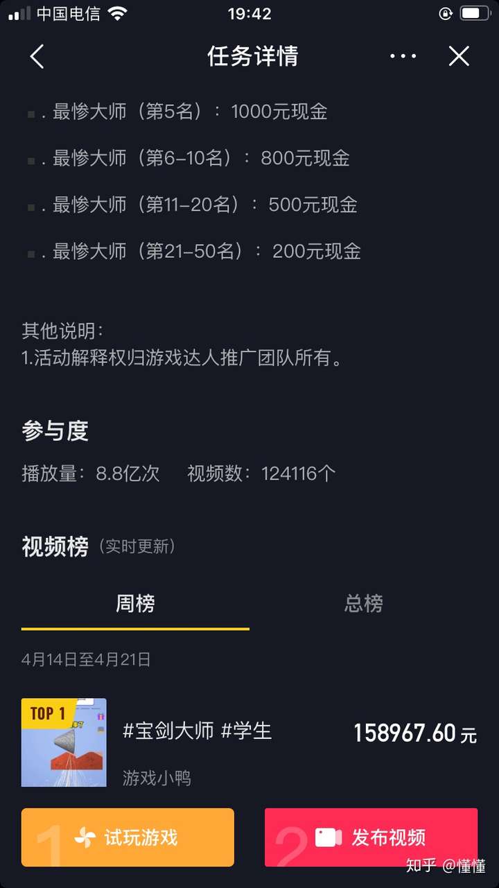 抖音接码赚钱是真的吗安全吗知乎视频怎么下载的简单介绍 抖音接码赚钱是真的吗安全吗知乎视频怎么下载的简单介绍