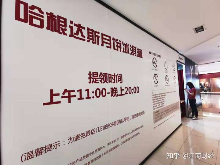 月饼券调查｜4折收7折出，有黄牛卖哈根达斯月饼券每张赚百元