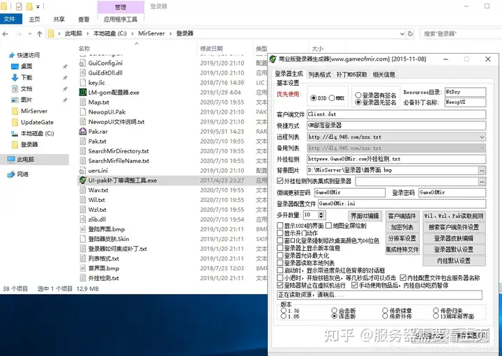 传奇私服搭建 微端 传奇私服搭建 微端