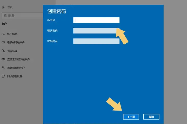 怎样给电脑设置开机密码（电脑设置锁屏密码的步骤）