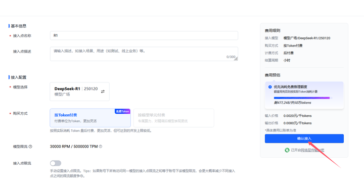 完美解锁!DeepSeek R1联网搜索功能,满血版API自带联网,全平台流畅使用插图2 完美解锁!DeepSeek R1联网搜索功能,满血版API自带联网,全平台流畅使用插图2