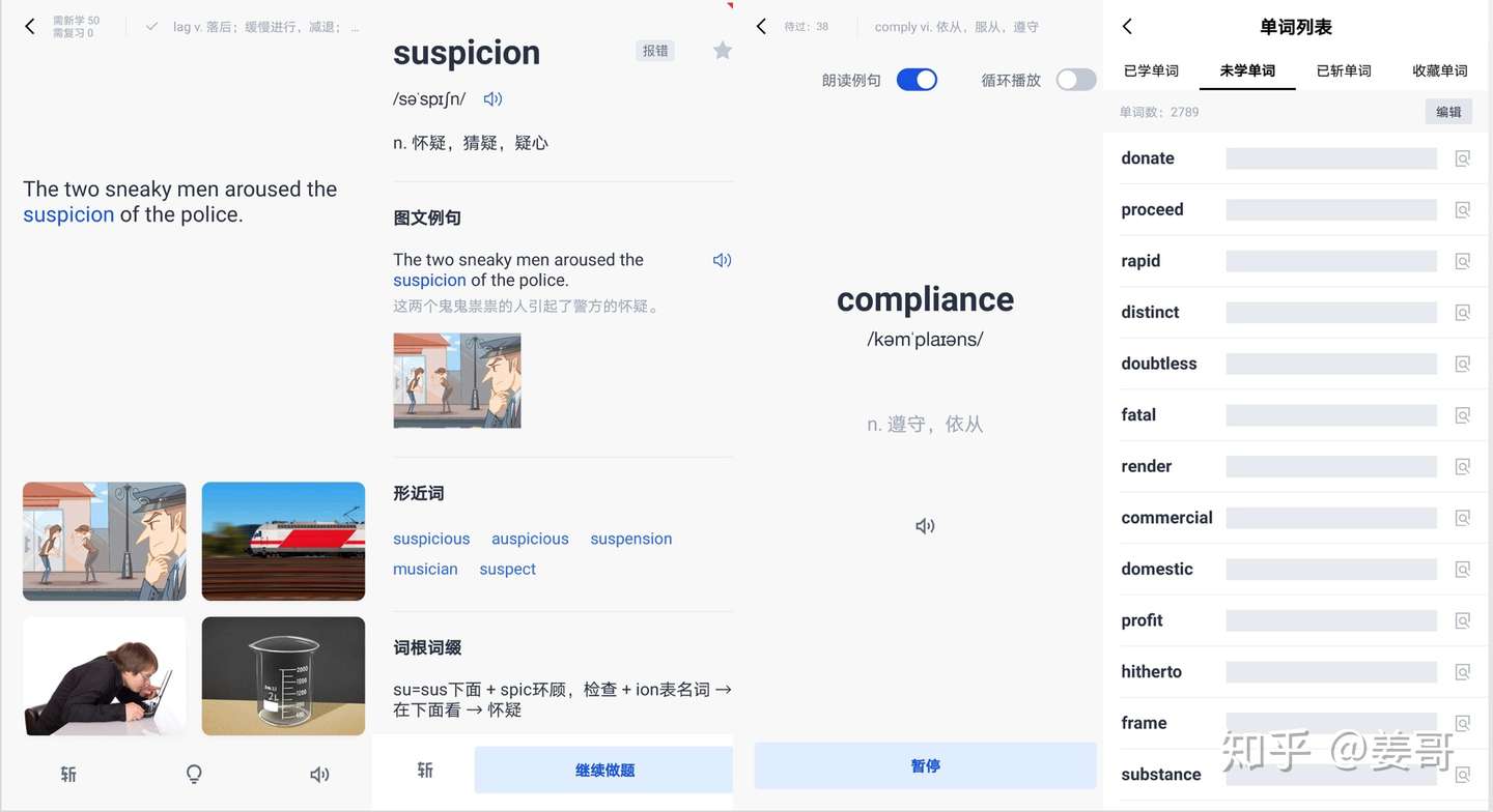 能用的背单词app 屈指可数 知乎