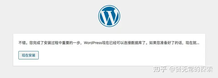 wordpress安装ssl(WordPress安装失败)（wordpress安装ssl证书）  第1张