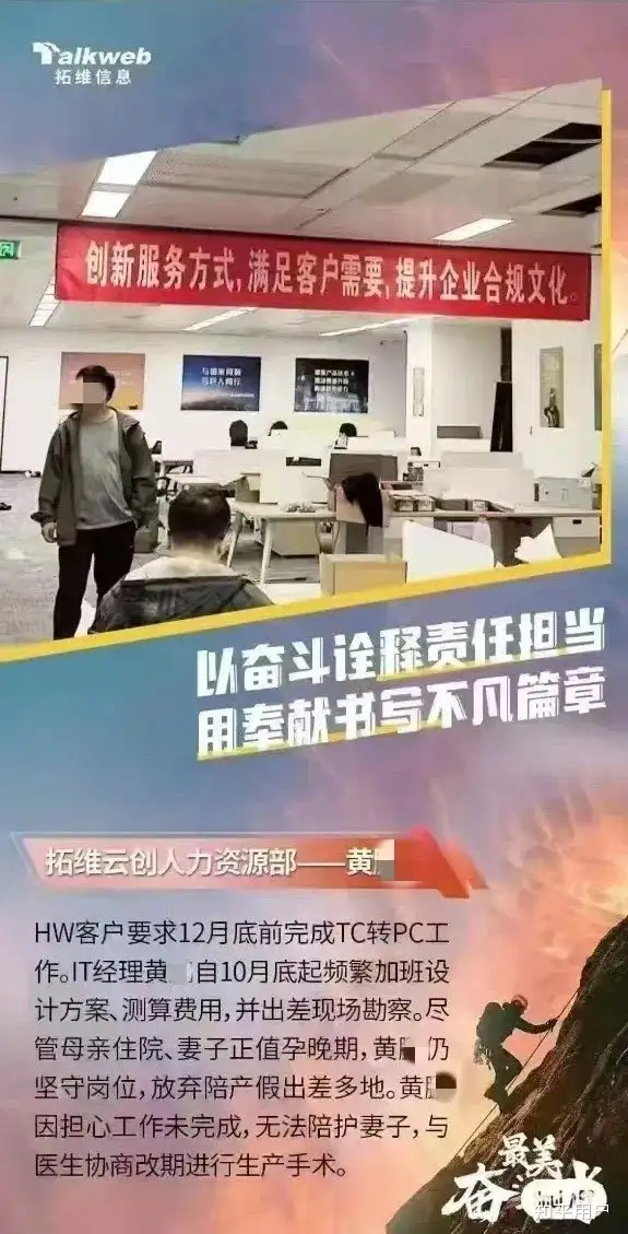 在拓维信息公司工作是怎样的体验? - 知乎