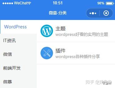 微慕小程序-专业的WordPress生成微信小程序&百度小程序解决方案插图2
