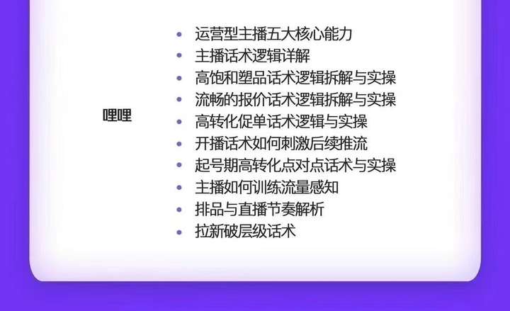 图片[6]-大果录客传媒-直播第151期杭州线下课5月29更新(价值12800元)_-就爱副业网