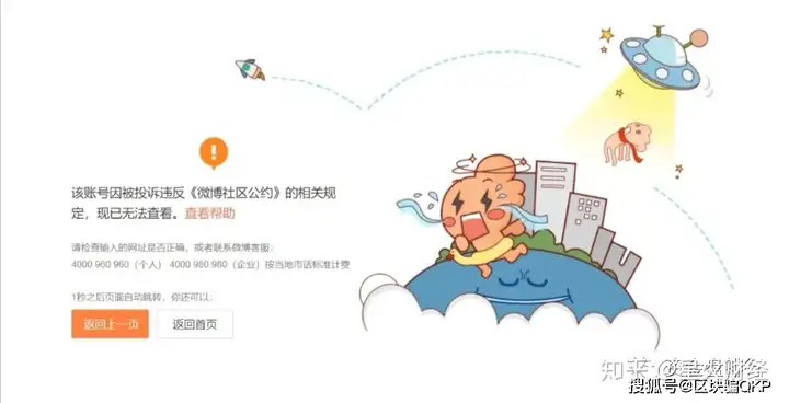 孙割再次被封号,是不是监管又来了!
