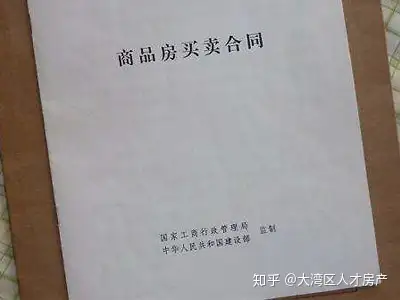 如何网签购房合同（网签购房合同流程详解）