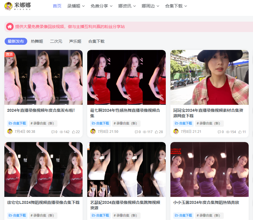 米娜娜网找不到了？我们启用新域名213721.xyz了|米娜娜