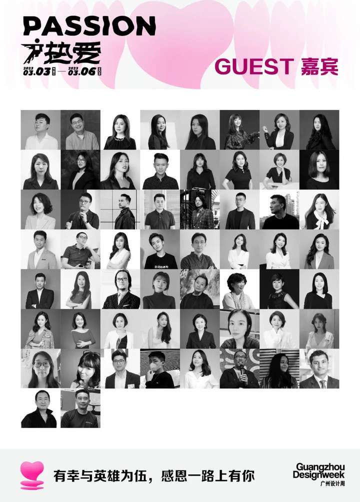 必收藏 | 3月必逛的广州设计周,39个精彩亮点抢先剧透!(内含福利) 必收藏 | 3月必逛的广州设计周,39个精彩亮点抢先剧透!(内含福利)