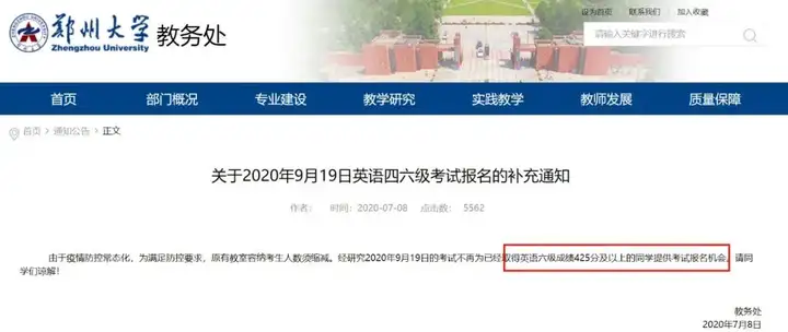 四六级成绩单加了有效期？二次刷分的成绩会被覆盖？（四六级成绩单会过期吗）