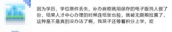 图片[1]-办理上海居住证积分、落户时，这些错误千万别犯！不仅被拉黑，甚至连累公司！-落沪窝