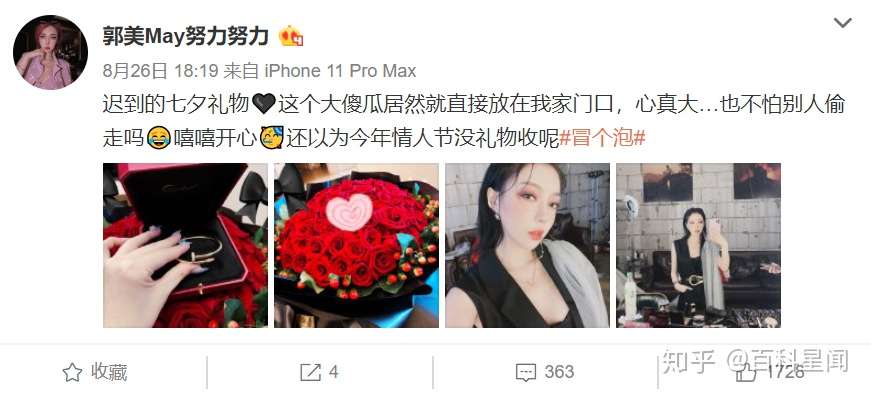 当年被干爹包养的郭美美 出狱后却当起了dj继续炫富 知乎